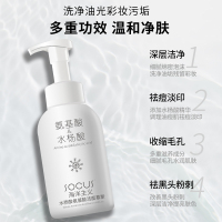 socus海洋主义氨基酸洗面奶祛痘印收缩毛孔清洁控油水杨酸女男士专用官方旗舰店