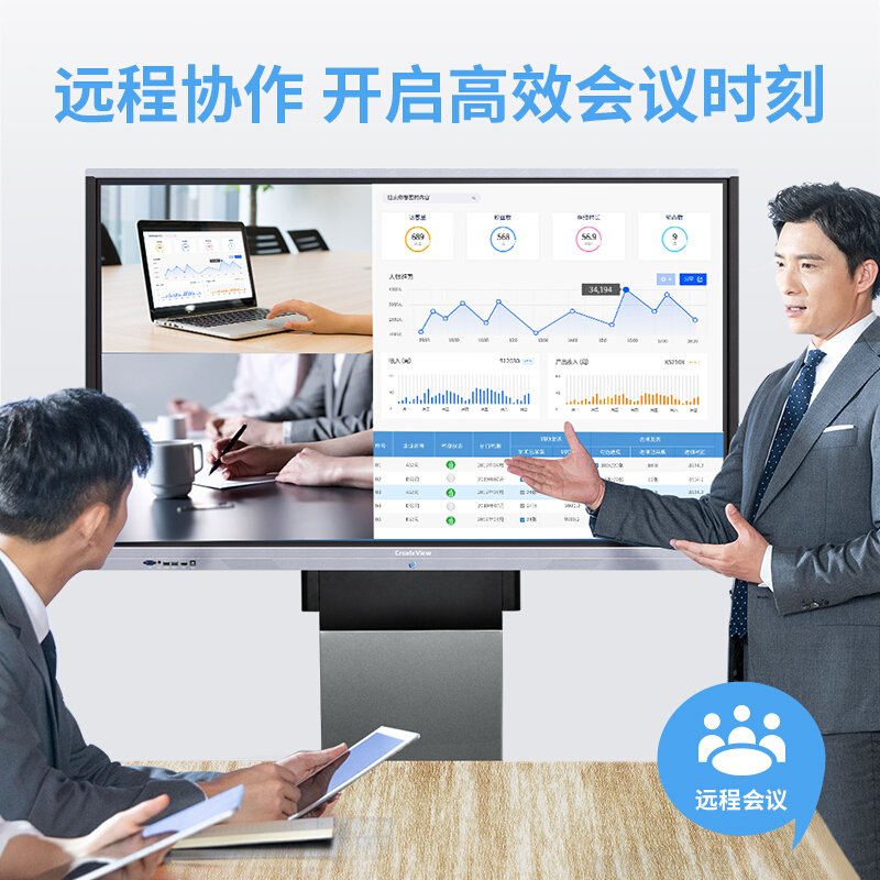 创显(Createview)86英寸会议平板一体机双系统Q款 CV86-B2 i7 4g+128g固态
