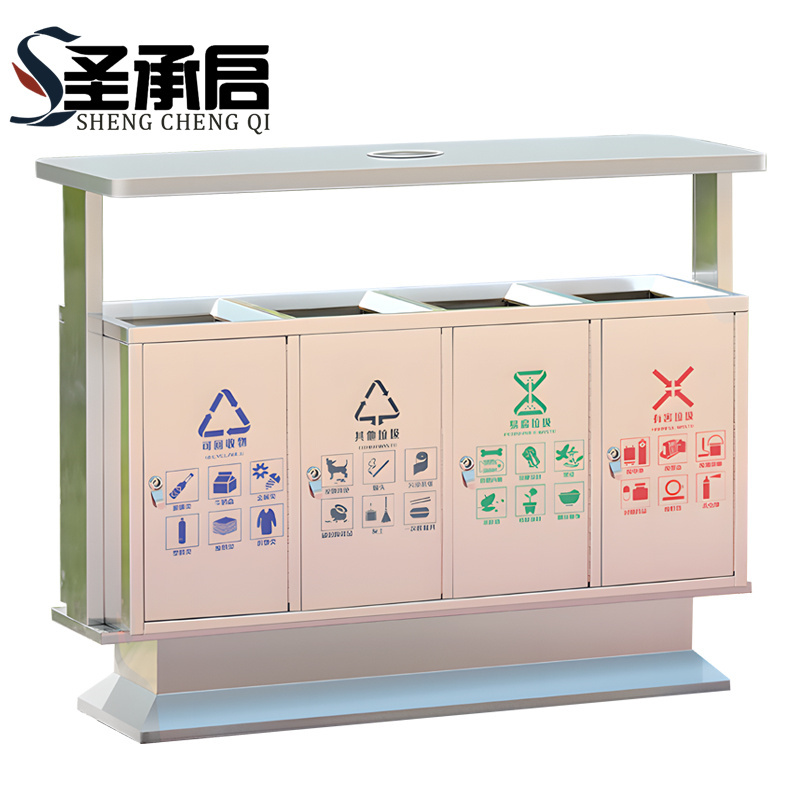 圣承启 户外垃圾桶 垃圾箱个