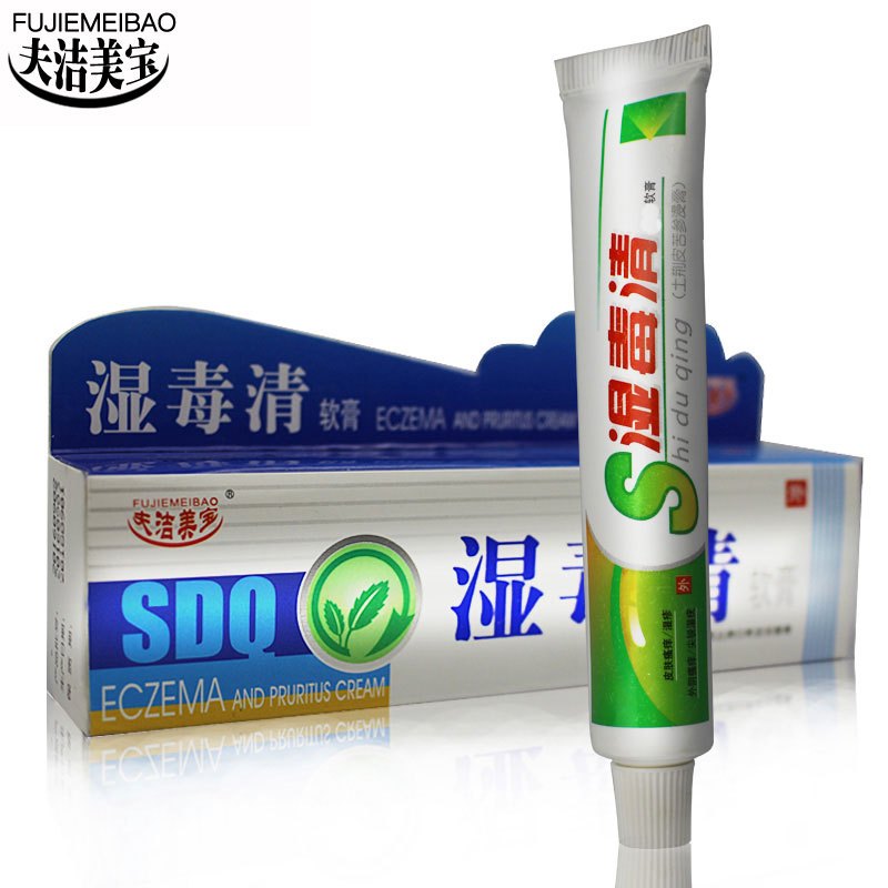 买2送1湿毒清软膏草本乳膏去顽固皮润肤大腿内侧痒止痒乳膏清痒草本