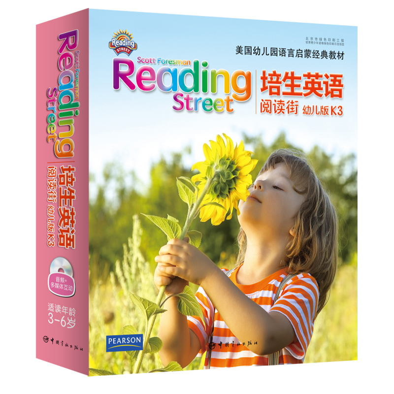 培生英语阅读街:幼儿版K3/美国幼儿园语言启蒙教材 美国培生教育出版集团 著 少儿 文轩网