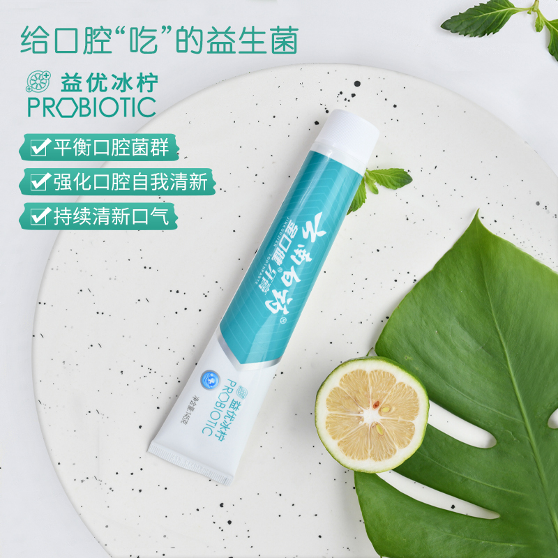 云南白药(YUNNAN BAIYAO)金口健牙膏 益优冰柠145g