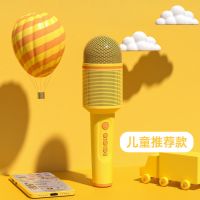 mc8话筒音响一体麦克风手机唱歌全民k歌无线蓝牙家用儿童话筒|萌趣黄