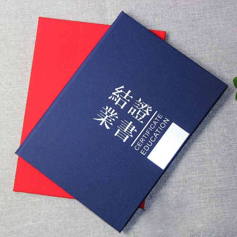 港大专属 证书壳 A4 单面 竖款 磨砂珠光纸 深蓝色