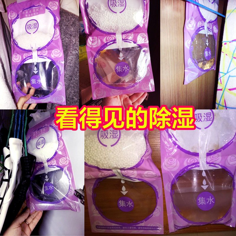 除湿袋230g/袋房间衣柜干燥剂室内防潮防霉除湿剂吸湿袋芳香除臭