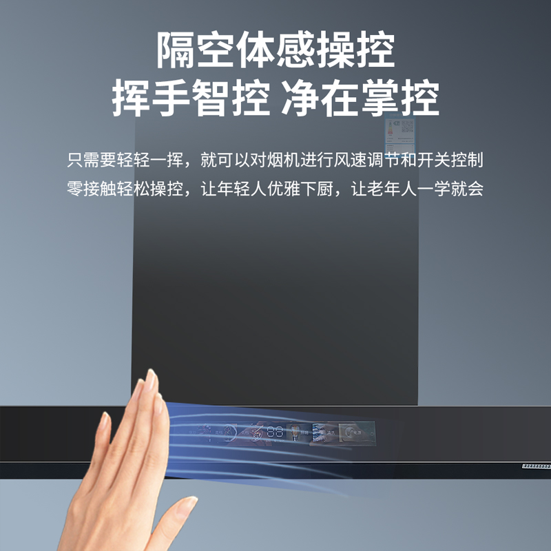兴邦一级能效挥手感应油烟机 CXW-300HGT317 顶吸式大吸力450帕低噪音高清大图