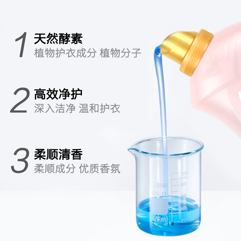 苏宁宜品自然清香高效净护酵素桶装洗衣液2KG装 亮白增艳 温和不伤手深层去污强效洁净低泡无残留适合多种面料家庭实惠装高清大图