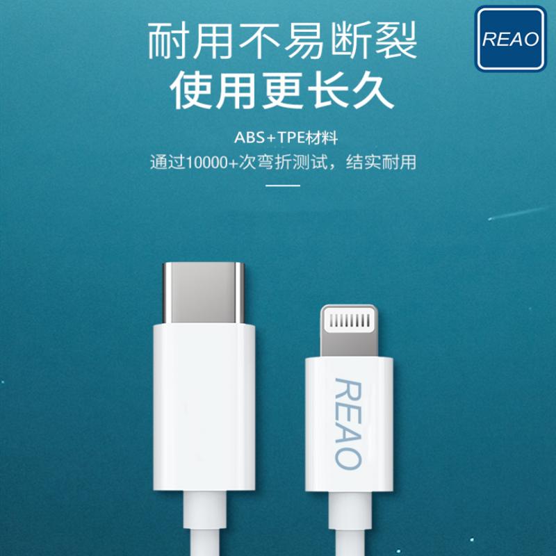 泺澳(REAO) PD20W充电数据线X1白色高清大图