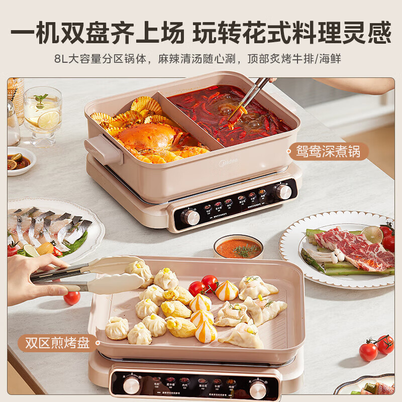 美的(Midea)速沸电火锅专用锅超薄 家用电煮锅8L大容量分区控温鸳鸯火锅多功能锅烤涮 MC-HGS352866高清大图