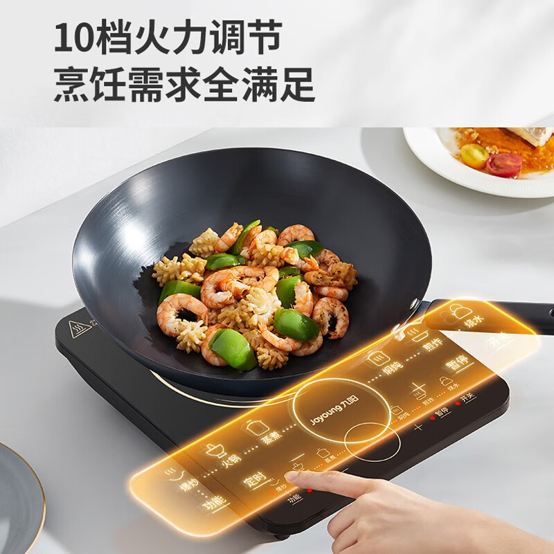 九阳(Joyoung)电磁炉电磁灶2200W家用防水面板炒菜火锅不粘炒锅一体小型电磁灶C22S-N411-A4[单机款]高清大图