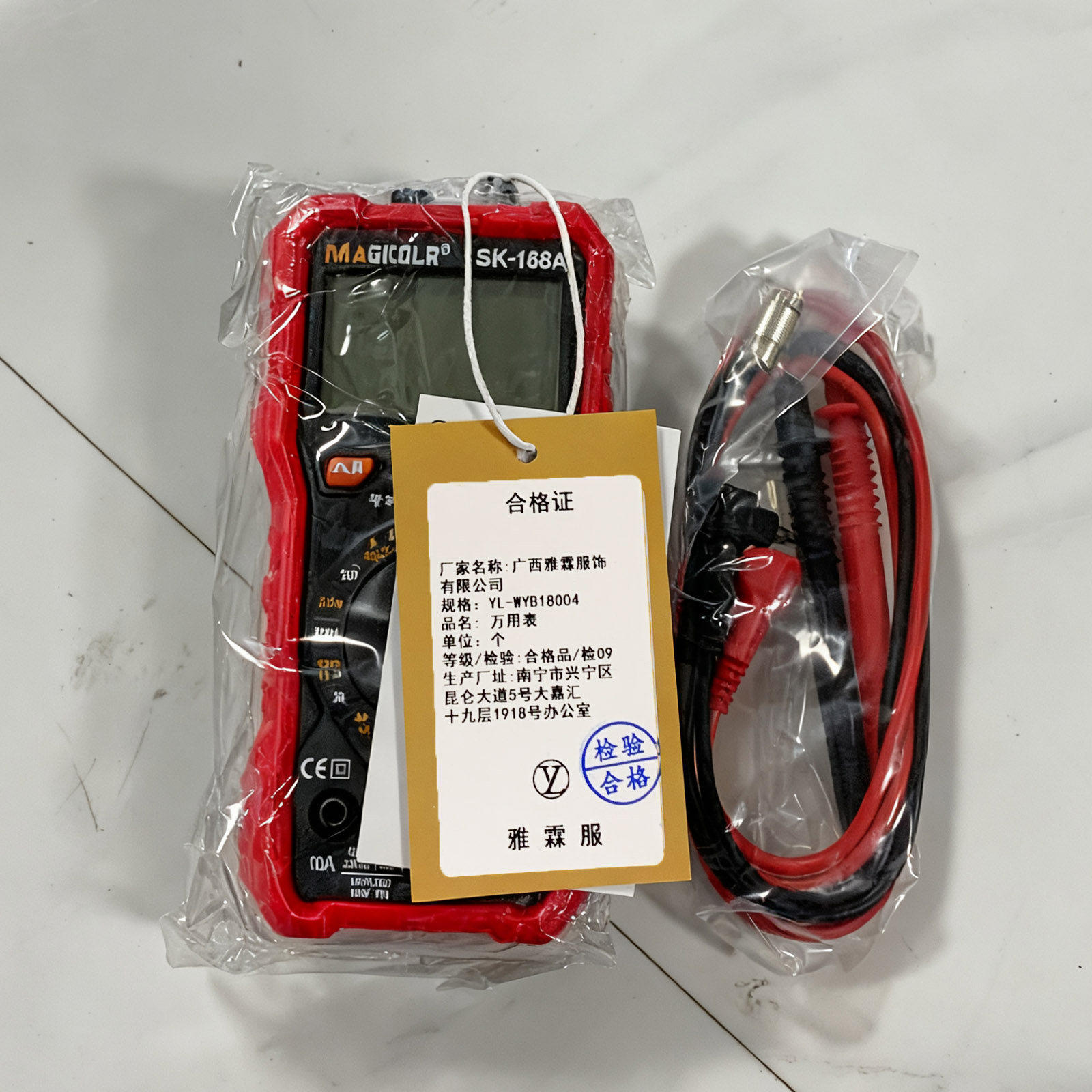 雅霖服 万用表YL-WYB18004 个高清大图