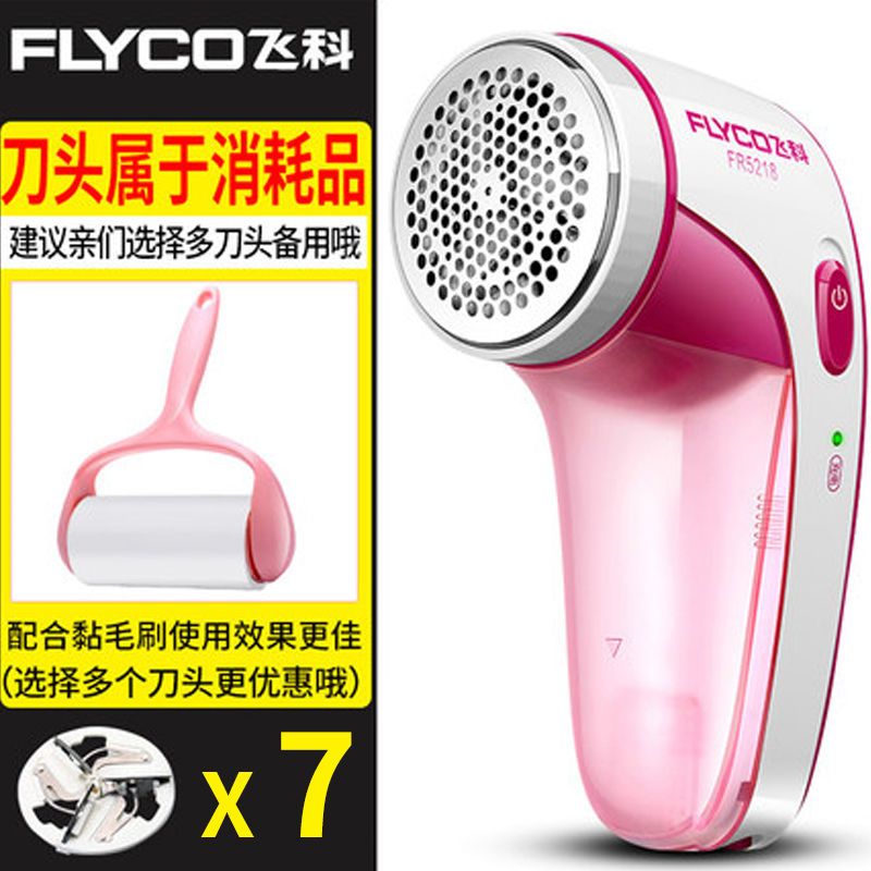 专卖店正品毛球修剪器充电式去球器衣服吸刮除毛器起脱打毛器 7刀头+粘毛滚