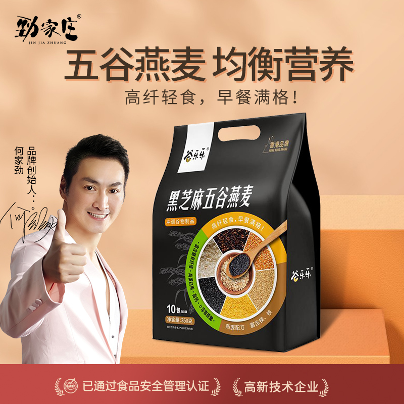 劲家庄谷乐乐-黑芝麻五谷燕麦350g*2袋