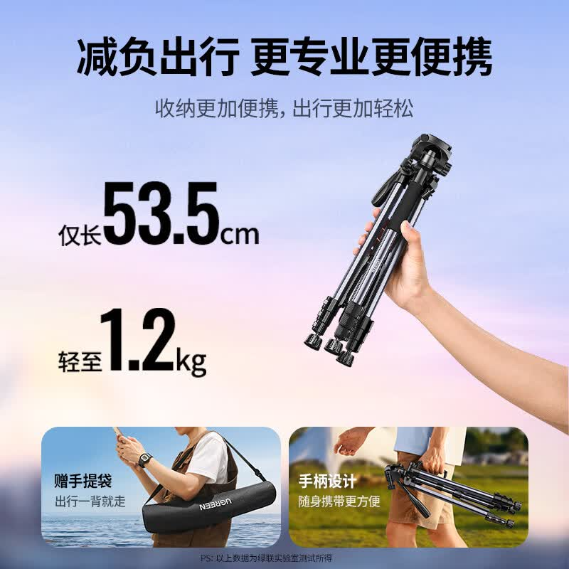 绿联 LP661 相机三脚架 蓝牙款高清大图