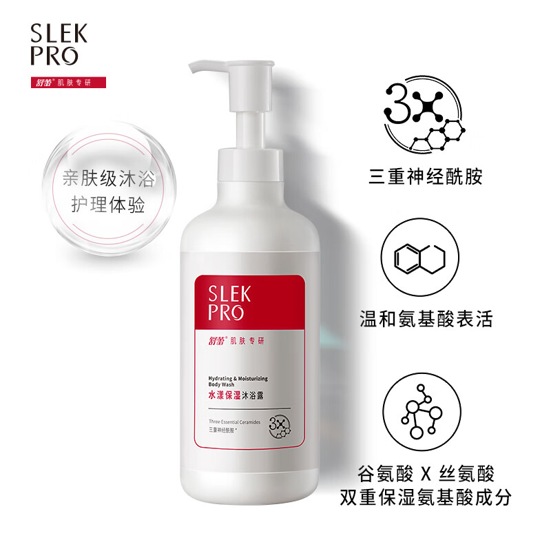 舒蕾 水润柔肤沐浴露 700ml高清大图