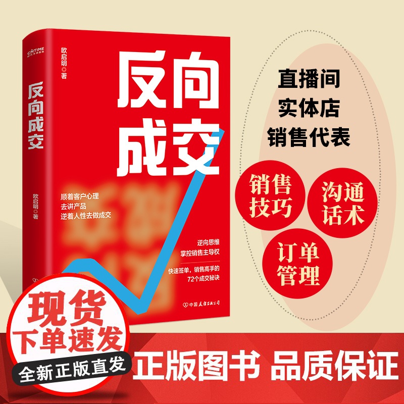 反向成交高清大图