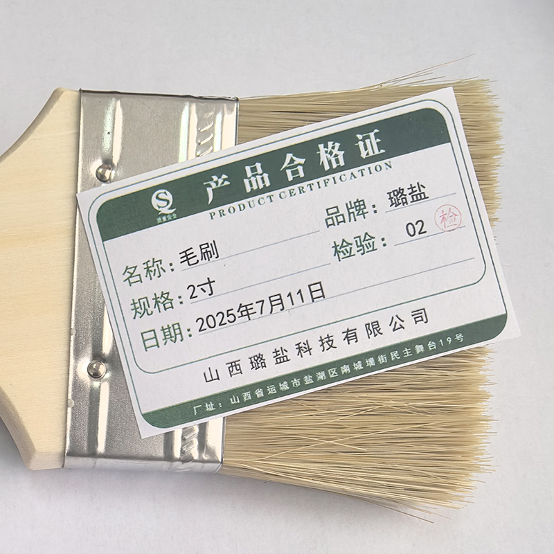 璐盐 毛刷 2寸 个高清大图