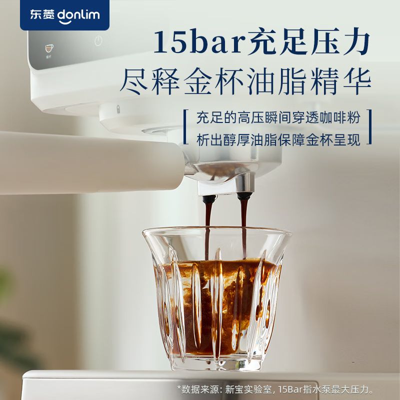 东菱咖啡机DL-8501高清大图