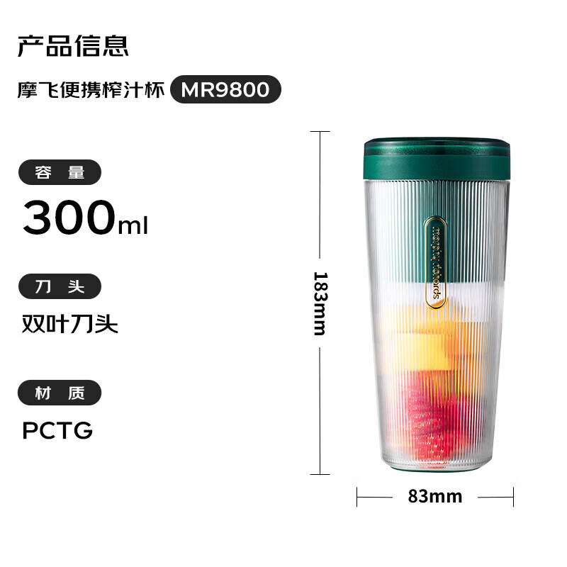 摩飞 便携榨汁杯MR9800高清大图