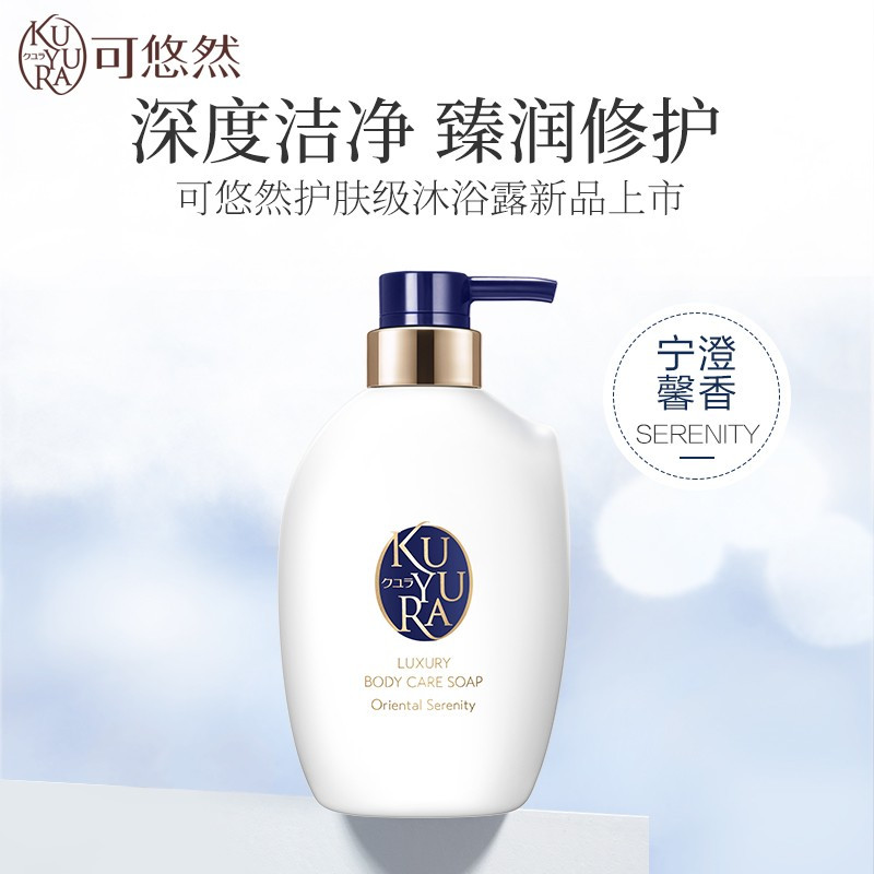 奢宠美肌沐浴露(宁澄馨香)400ml