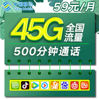 中国移动流量卡4g全国纯流量卡全国不限量无线上网卡不限流量0月租全国无限流量上网卡大王卡全国通用不限速手机卡电话卡靓号卡