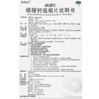 纳米钙纳诺卡 碳酸钙咀嚼片 60片儿童孕妇钙片老年人女性补钙成年 (新旧包装随机发货)