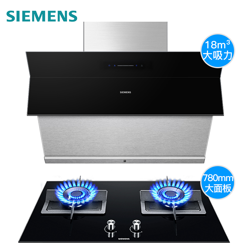 西门子(SIEMENS)18立方触控式侧吸式油烟机燃气灶烟灶套餐LS67SA96MW+ER8MA23SMP