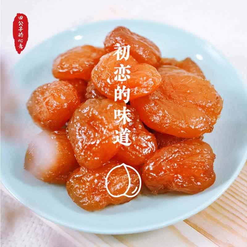 四公子的心意初恋的味道1袋70g无核杏干杏肉果干果脯休闲无添加零食