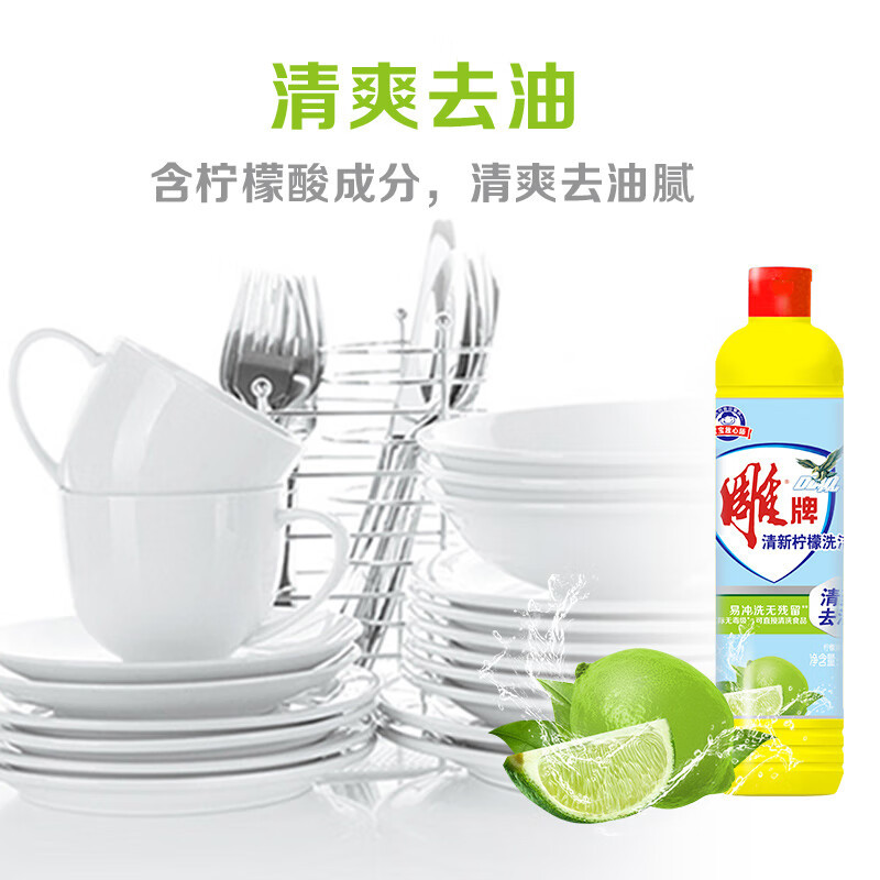 雕牌 清新柠檬洗洁精 408g*5瓶 清爽去油[清]高清大图