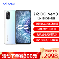 vivo iQOO Neo3 12GB+128GB 极昼 高通骁龙865 144Hz竞速屏iqooneo3 5g手机vivoiqooneo3手机 游戏手机 vivo手机拍照手机