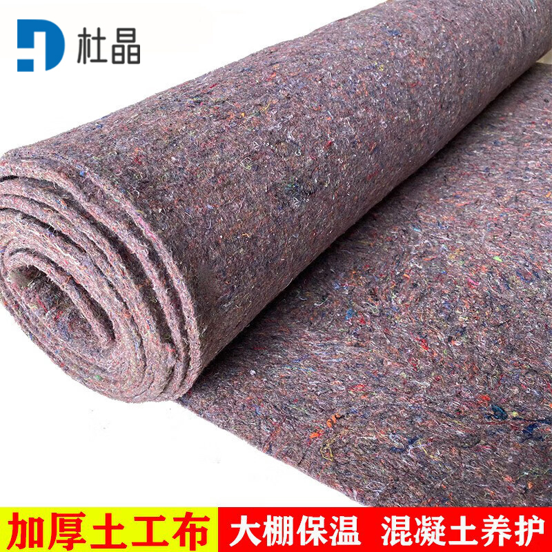 杜晶工程布 毛毡大棚保温公路养护毯养殖保温毯防寒毛毡 平米价