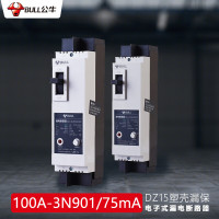 公牛（BULL）LME-100G/100A-3N901透明DZ15漏电断路器75mA/380V