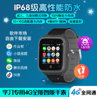优禄全网通4G儿童学生成人智能电话手表人脸识别视频通话GPS定位wifi联网多媒体音乐运动计步IP67级防水双向高清通话一键SOS求助闹钟电子围栏拍照黑色