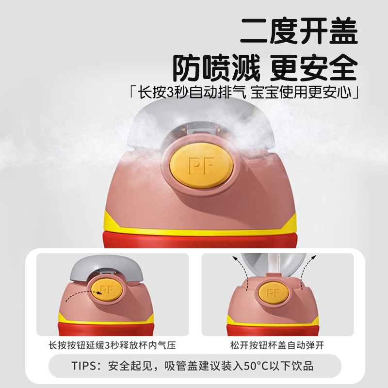 大嘴猴Paul Frank 一杯两盖保温杯PFD302高清大图