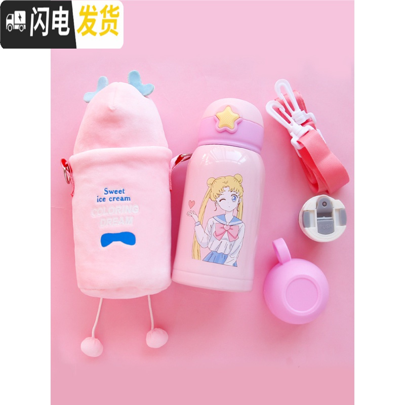 三维工匠可爱斜跨保温杯带提绳杯子套吸管双盖两用学生便携少女心水杯水壶 小飞象500双盖赠同款杯套送杯刷+吸管刷