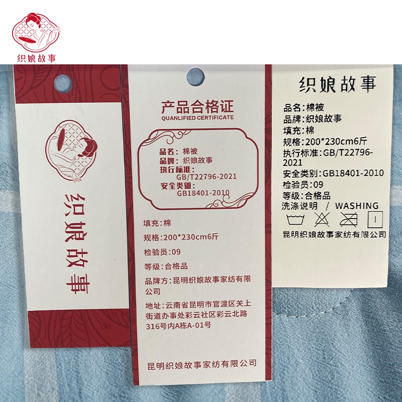 织娘故事 棉被 格子 200*230cm6斤/张高清大图