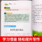 醉染图书小学生400字限字作文9787565844591