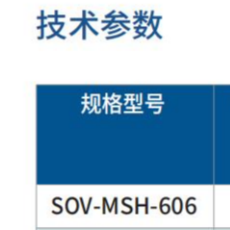 索沃单作用中空液压油缸SOV-MSH-606;60T高清大图