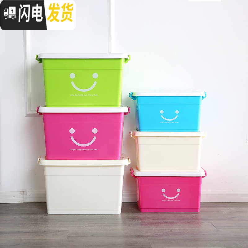 三维工匠收纳箱塑料特大号加厚衣服储物箱家用有盖棉被整理箱收纳盒三件套高清大图