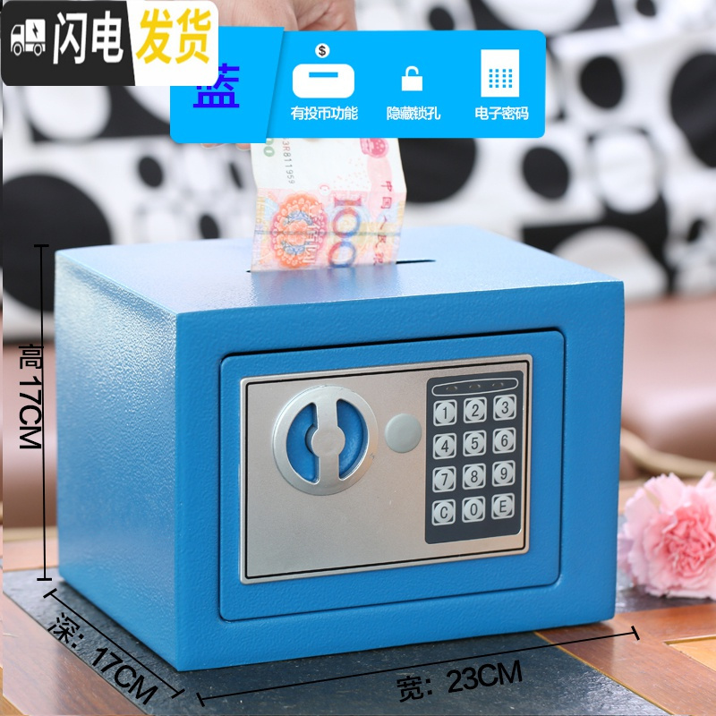 三维工匠万泰创意存钱罐不可取电子密码箱带锁纸币储蓄罐保险箱储钱罐儿童 小号蓝色（投币）