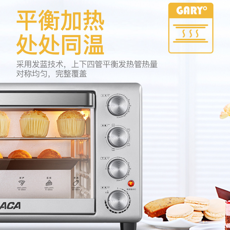 北美电器(ACA)电烤箱ATO-M32A 32L 上下管独立调温 低温发酵 烧烤 防爆照明灯 家用机械式 电烤炉