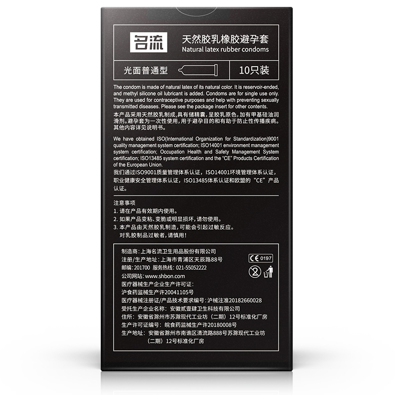 名流避孕套青春张扬大号超薄款10只装男用保险套套子加倍润滑光面安全套夫妻房事性生活用成人情趣计生用品高清大图