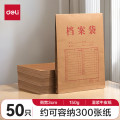得力 50只A4牛皮纸档案袋 PP411-50