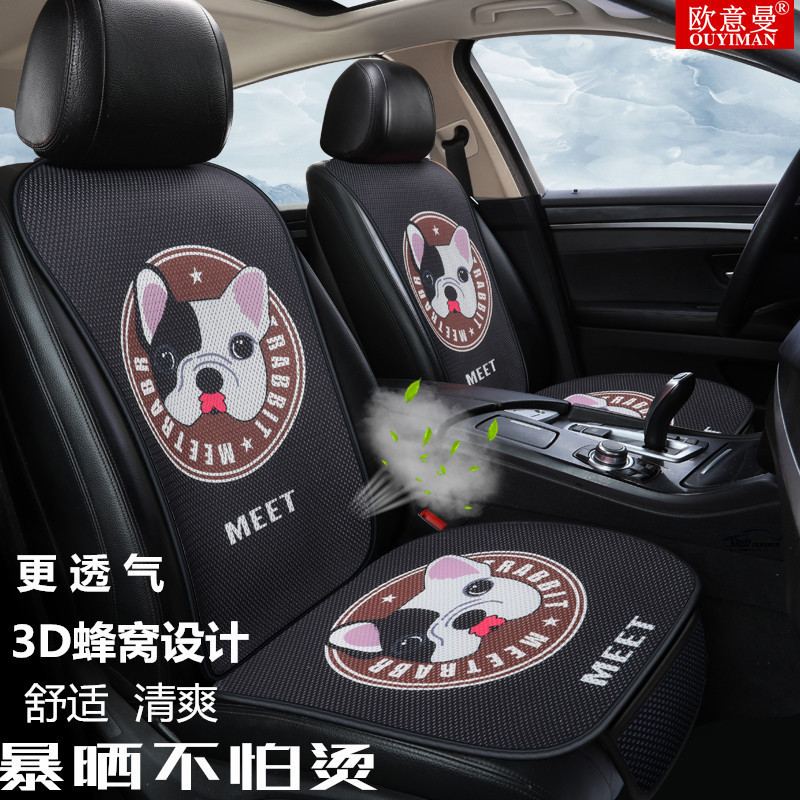 汽车坐垫夏季透气单片冰丝通用靠背垫三件套四季单个后排车垫座垫