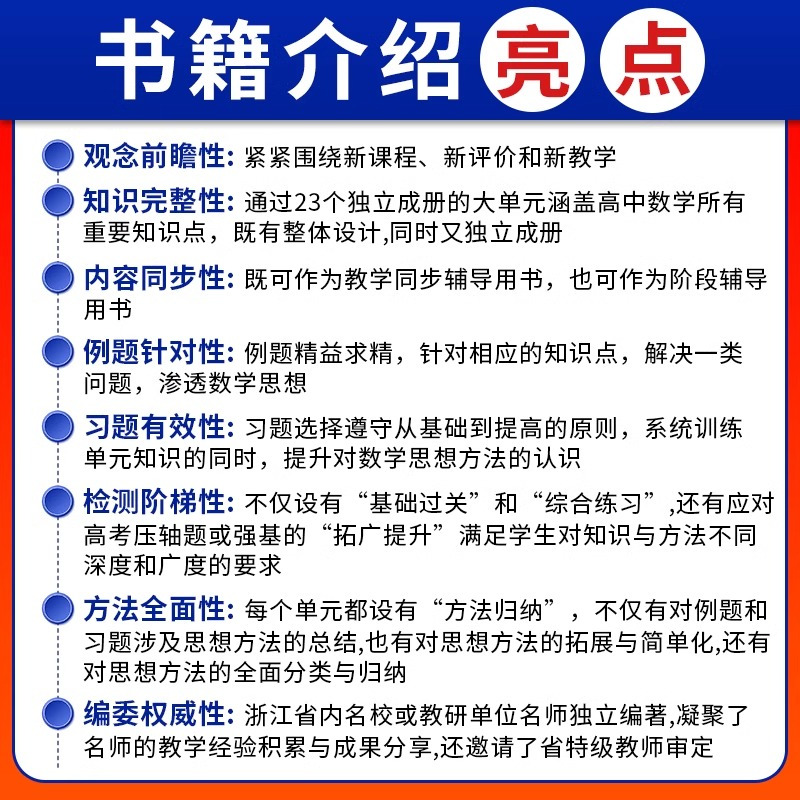 10册空间角与空间距离 高中通用 [正版]2025新版 高中数学各个击破集合与简易逻辑 数列与同项1-23册系列高一高二