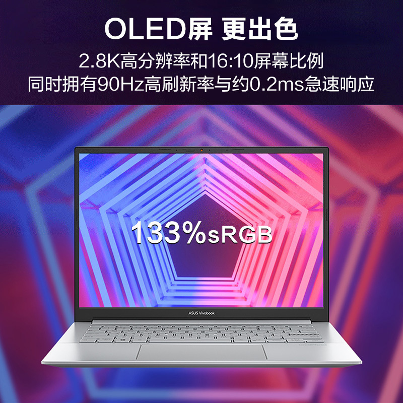 华硕无畏Pro14 酷睿版 2.8K OLED轻薄笔记本电脑 2021 标压i5-11300H 16G 1TB固态 银 133%sRGB高色域 600尼特 90Hz 升级定制