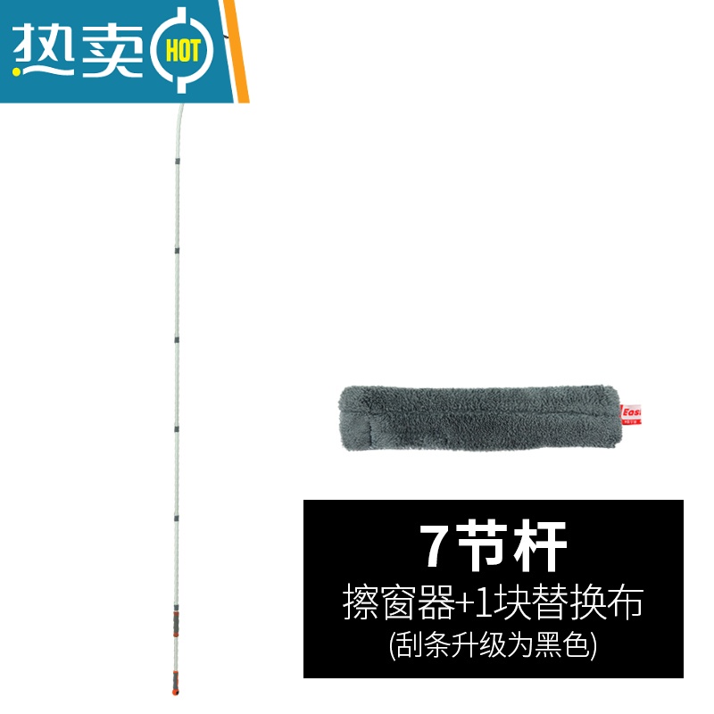 敬平擦玻璃器家用高楼双面高层外擦窗户器长杆高杆保洁刮水清洁工具 7节杆擦窗器(260cm)+1替换布高清大图