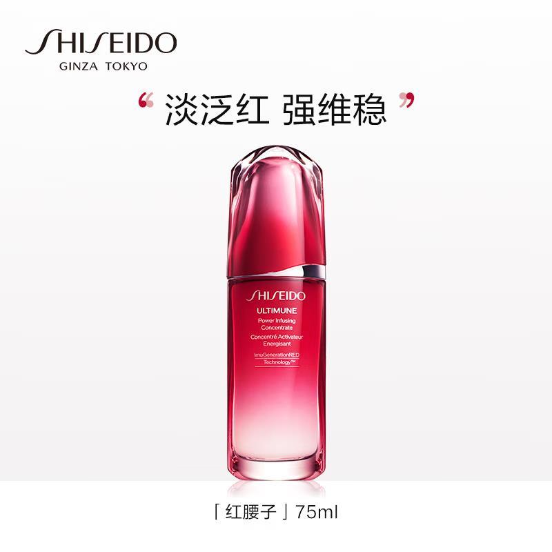 资生堂(SHISEIDO) 第三代红妍肌活精华露75ml