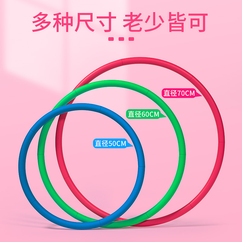 呼啦圈儿童专用小孩幼儿园宝宝小号表演圈小学生小朋友游戏呼啦圈 红色50cm(3岁及以下)