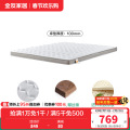 全友家居床垫117060 【贝壳垫max】床垫（厚10cm） 1500*2000